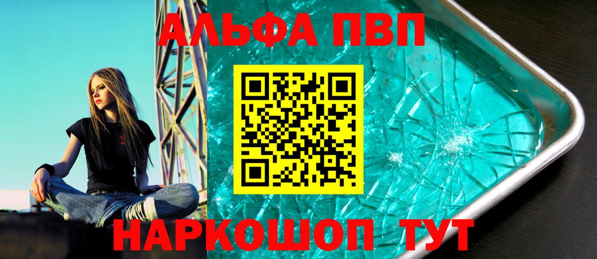 Alpha PVP крисы CK Сегежа