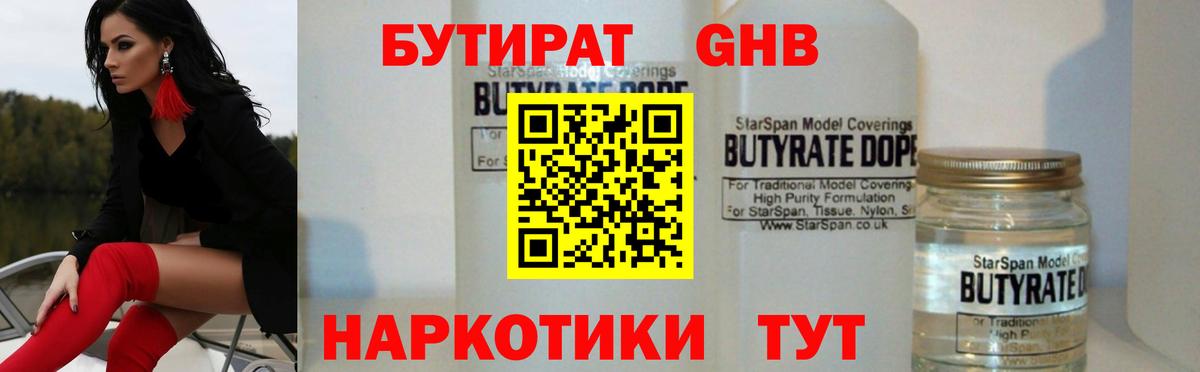 Сегежа  Бутират 1.4BDO  Вход с VPN 