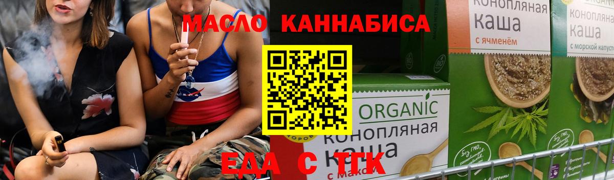 Сегежа  Печенье с ТГК конопля  Вход с VPN 