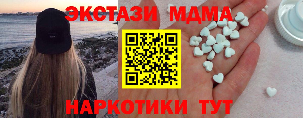 Сегежа  Ecstasy  Вход с VPN  Ecstasy таблы 