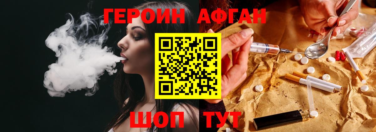 Сегежа  Героин хмурый  Вход с VPN 