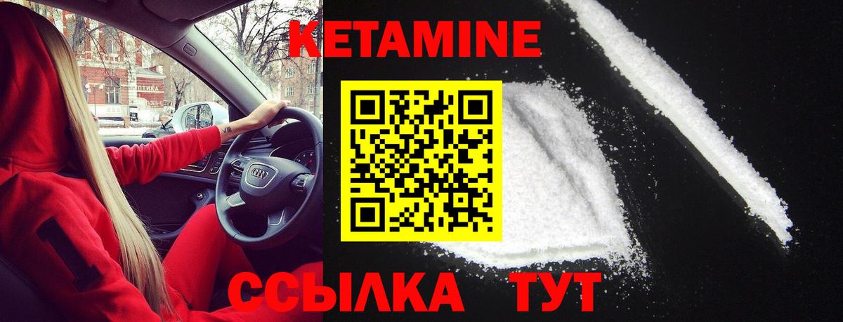 Кетамин VHQ  Вход с VPN  Сегежа 