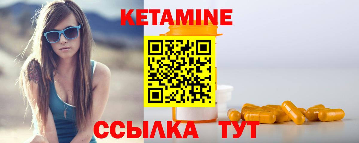 Кетамин ketamine Сегежа