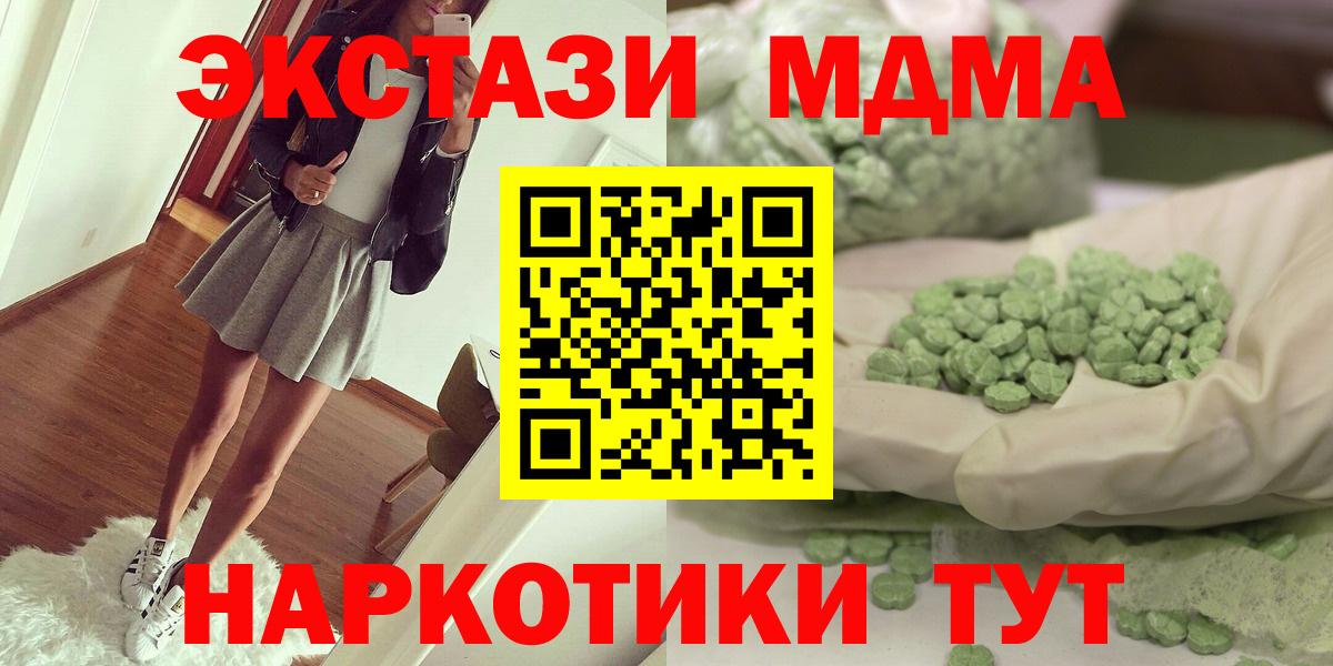 Сегежа  MDMA crystal  MDMA VHQ  MDMA  Вход с VPN 