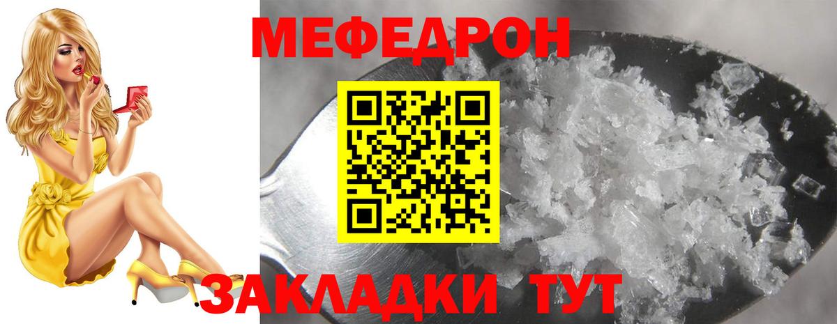 mega вход  Мефедрон мука  Сегежа  МЕФ  Вход с VPN  МЯУ-МЯУ 4 MMC  Мефедрон 