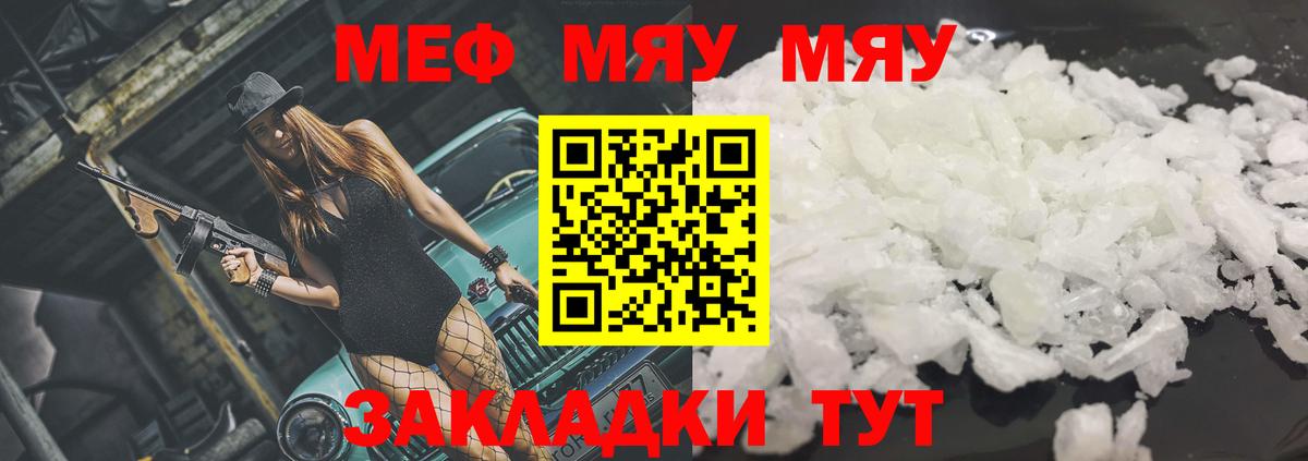 Меф мяу мяу Сегежа