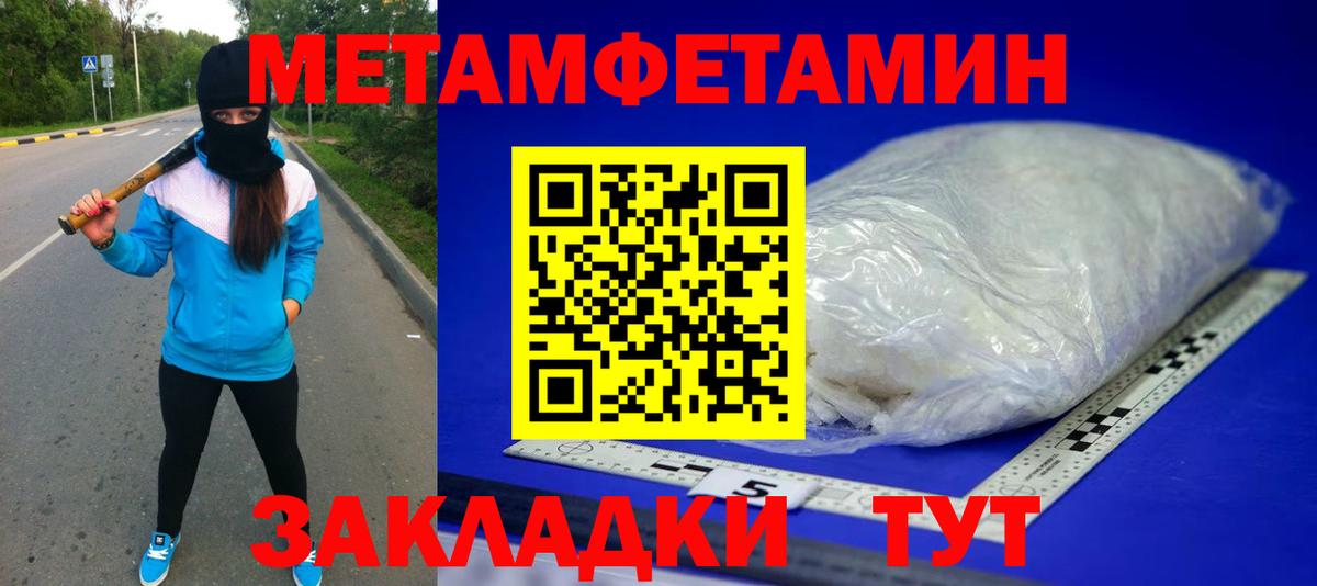 Сегежа  Первитин кристалл  Первитин  Вход с VPN 